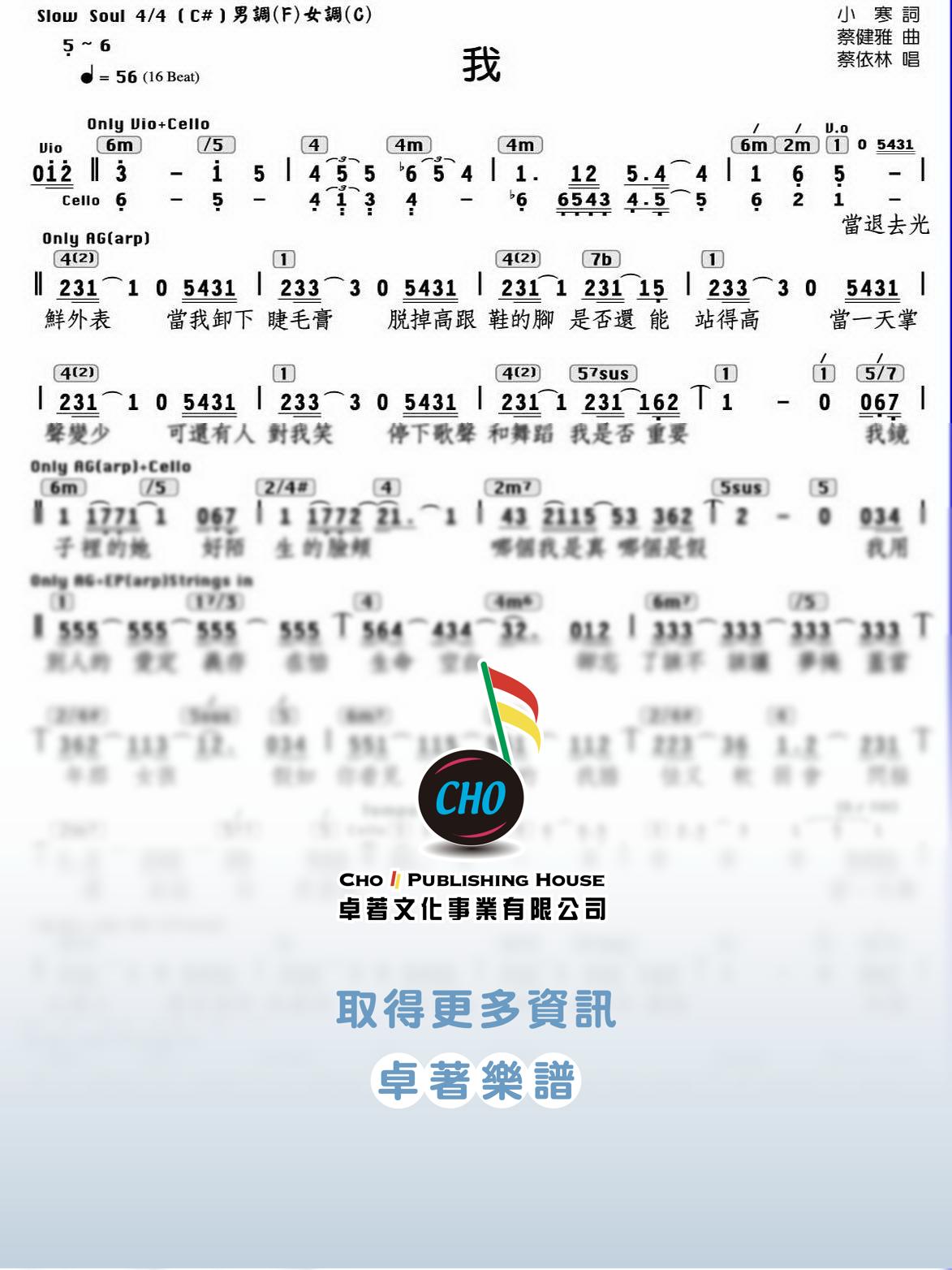 我